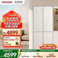 东芝（TOSHIBA）白珍珠541 521升十字四门冰箱 超薄家用大容量零嵌入式 风冷无霜变频智能双循环保鲜抗菌一级能效 白珍珠541丨GR-RF541WI-PM171