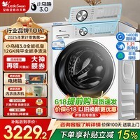 小天鹅(LittleSwan)滚筒洗衣机全自动 小乌梅3.0 12公斤大容量 1.21洗净比 超薄纯平全嵌 1400高转速 洗脱/洗烘一体 小乌梅3.0丨全能机皇+滚筒洗脱一体