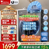小天鹅（LittleSwan）滚筒洗衣机全自动 12公斤大容量 家用变频节能省电 洗脱/洗烘一体 蒸汽消毒 1.1高洗净比 换新补贴 【热销】蒸汽消毒洗 1.10洗净比 滚筒单洗 12kg