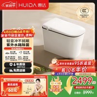 惠达0水压全智能马桶泡沫盾自动翻盖坐便器HDTA-P8-MAX【305坑距】