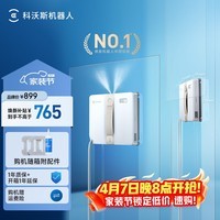 科沃斯窗宝超薄擦窗机器人AIR擦玻璃机器人全自动恒湿擦玻璃神器高层户外one同款mini升级