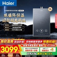 海尔(Haier)燃气热水器天然气增压双循环强排式零冷水洗澡密闭稳燃舱双循环恒温TSI增压KN7S 16L KN7S【真零冷水】恒温天花板