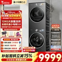 小天鹅（LittleSwan）小乌梅3.0洗烘套装双变频滚筒洗衣机全自动家用+变频热泵烘干机 水魔方纯平全嵌套装组合 家电补贴 【3.0高奢版VE40PRO】气泡水双变频 洗烘套装