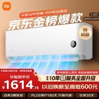 小米空调 巨省电睡眠款1.5匹  新一级能效 变频空调 挂机KFR-35GW/S1A1 整机十年质保
