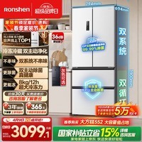 容声双净526L法式多门冰箱双系统双循环大容量一级能效风冷无霜变频以旧换新白BCD-526WD1MPA国家补贴