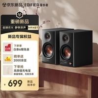 漫步者（EDIFIER）MR4BT无线蓝牙监听音箱2.0 高保真HIFI音质 电脑电视音响 桌面音响 蓝牙6.0 双金标认证 黑色