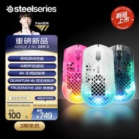 赛睿Aerox3 Gen2 无线/蓝牙游戏鼠标洞洞鼠镂空鼠标战队推荐FPS/无畏契约/打瓦专用轻量化 暗影黑
