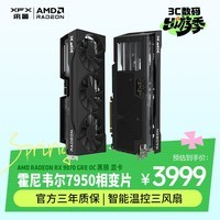 讯景(XFX)AMD RADEON RX 9070 GRE OC 黑狼 12GB 全新电竞游戏设计智能学习台式电脑独立显卡