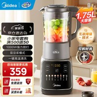 美的（Midea）破壁机家用 1.75L大容量多功能可拆洗豆浆机 降噪静轻音榨汁杯 全自动辅食机打小米糊料理机 【刀盘可拆好洗】PB10G2-062