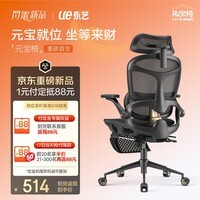 永艺元宝椅Pro人体工学椅办公椅电脑椅电竞椅办公椅人工力学单人座椅