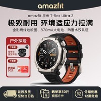 AMAZFIT华米T-Rex Ultra 2手表户外运动越野跑步骑行心率血氧血压手表 T-Rex Ultra 2岩浆黑