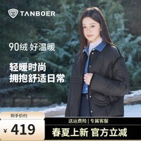 坦博尔短款轻薄羽绒服女冬季小个子叠穿百搭轻薄保暖外套TB5330258Z 黑色 XL (175)