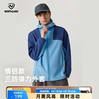 诺诗兰（NORTHLAND）软壳衣户外运动防泼水防风透气连帽夹克弹力外套 航线蓝色/海军蓝色 175