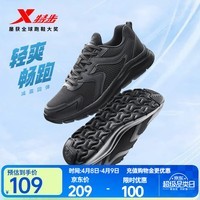 特步(XTEP)跑鞋男鞋春夏季新款轻便减震透气网面黑色运动鞋爸爸休闲跑步鞋子 【网面】黑 41