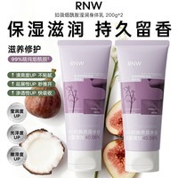 如薇（RNW）身体乳补水保湿滋润秋冬芳香全身可用持久留香润肤学生平价通用 烟酰胺滢润身体乳 200g 2支