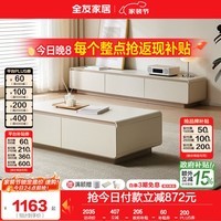 全友家居现代简约奶油风落地茶几电视柜组合客厅储物收纳柜子 【灰白色】茶几+电视柜主柜