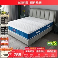 全友家居 进口天然乳胶床垫1.8x2米独立袋装弹簧卧室家用护脊床垫子