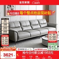 全友真皮沙发现代简约直排头层牛皮沙发金属脚饱满座靠客厅家具 【烟灰牛皮】3.24m直排沙发