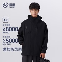 探拓(TECTOP)冲锋衣三合一加厚防寒保暖户外滑雪情侣登山服 05CF 经典黑XL