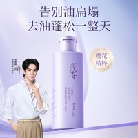 浅香（ASAKA）洗发水露黄子韬同款氨基酸柔顺洗头膏持久留香樱花蓬松洗发水220g