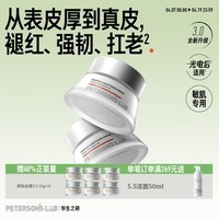 毕生之研【3.0升级】厚脸皮面霜3.0-50g*2舒缓保湿褪红修护敏感肌乳液女