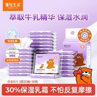 蓬松生活婴儿纸巾一次性云柔洁面柔软纸巾宝宝洗脸擦拭乳霜保湿便携纸巾 乳霜纸 3层 30抽*30包