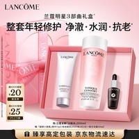 兰蔻全新粉水200ml补水保湿爽肤水护肤保湿水护肤礼盒送女友生日礼物