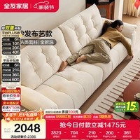 全友家居 雪尼尔布艺沙发客厅现代简约可拆洗家用2026新款飞鸟沙发