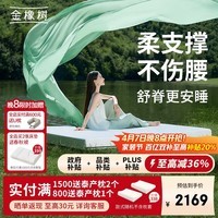 金橡树泰享Pura 泰国原芯进口天然乳胶防螨舒脊床垫 1.8x2米 软硬适中