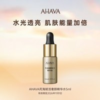 【百补专享】Ahava死海赋活奢颜精华油5ml