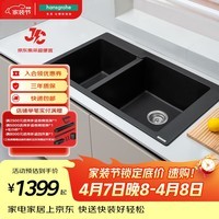 汉斯格雅（Hansgrohe）厨房水槽S510-F760台上安装石槽双槽含下水（限时特价）