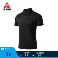 匹克运动polo衫男夏季新品速干易打理翻领透气短袖T恤休闲通勤上衣 黑色 M