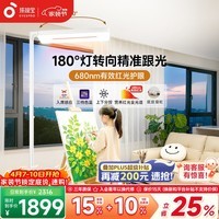 孩视宝立式护眼大路灯全光谱旋转灯头落地灯儿童学生学习智能阅读台灯 E2B-125W