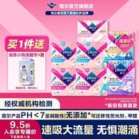 薇尔1【优于新国标】量大防漏蓬蓬吸卫生巾姨妈巾护垫日用夜用套装 超值98片