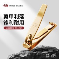 777指甲刀进口 平口指甲钳斜口单个大号中号指甲剪指甲锉剪指甲工具 【14k镀金】中号弧口608G