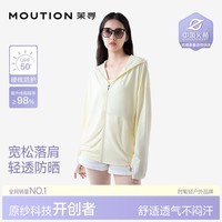 茉寻【赵露思同款】插肩防晒衣女新款夏季户外防晒服外套凉感透气 落肩款--柠檬黄 XL 身高166-175cm,体重150斤以下