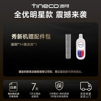 添可洗地机芙万极客曜夜AI真助力【祛顽渍14天无异味25Kpa暴风吸】0缠毛躺平拖地机吸拖一体扫地机器人 极客曜夜 【26年重磅新品首选】