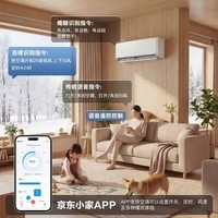 新飞空调1.5匹 AI语音 新一级能效 超省电变频冷暖纯铜管空调 以旧换新卧室挂机 KFR-35GW/J22BPD22-1