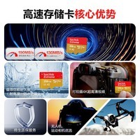 闪迪(SanDisk)256GB TF(MicroSD)内存卡 4K极速金卡A2 V30 U3行车记录仪 运动相机无人机 监控存储卡 读190MB/s