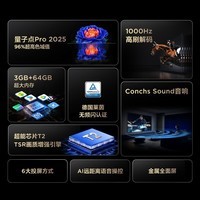 TCL电视 55V8L Pro 55英寸 144Hz高刷 QLED量子点 3GB+64GB大内存 4K deepseek AI电视 政府补贴 55英寸 标准版【标配底座】 官方标配