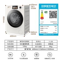 美菱小确杏滚筒洗烘一体12kg智能投放超薄大筒径大容量全自动家用经济款1.2洗净比直驱除菌螨M15H120DZ