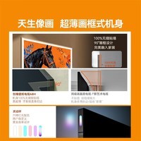 创维壁纸电视A8H 75英寸【送装一体-固定挂架】3072分区SQD Mini LED 哈曼全景声 3.9cm超薄平板电视机