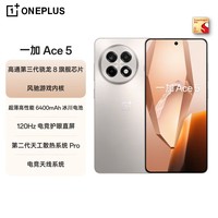 一加 Ace 5 16GB+256GB 引力钛 oppo 国家补贴 第三代骁龙 8 风驰游戏内核 冰川电池 游戏AI智能5G手机