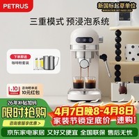 柏翠(petrus)  咖啡机小白醒醒意式浓缩咖啡机全半自动家用小型打奶泡PE3366 
