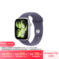 Apple/苹果WatchS11智能手表GPS款46毫米银色铝金属表壳雾紫色运动型表带S/M-联通补贴