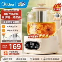 美的(Midea)0胶水全玻璃全自动养生壶 1.2L大容量办公室多功能茶漏煮茶壶 烧水壶24h恒温可煮小米 1.2L 0胶水全玻璃带滤网MK-YS12B102
