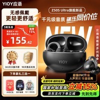 YIOY（应语）Z50S Ultra耳夹式骨传导概念无线蓝牙耳机开放式运动跑步低延迟轻奢音乐游戏运动学生 黑色+定制耳机包