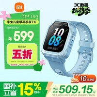 小米(MI)米兔儿童电话手表7X 蓝色高清双摄大屏国家补贴楼层定位防水微信小学生初高中生男女智能运动手表