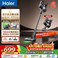 海尔麦浪无线吸尘器真空绿光显尘吸尘除螨家用手持大吸力可壁挂宠物吸毛HZ-G16S MAX
