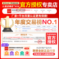 联想小新16/小新Pro16GT AI元启 2026年可选补贴15% 超轻薄笔记本电脑办公大学生设计本 锐龙7-H255 16G 512G丨小新16 国家补贴 16英寸 高清全面屏